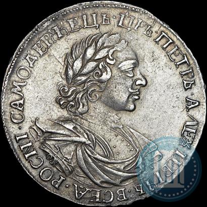 Picture 1 rouble 1719 year OK-IL-L "Portrait in armour"