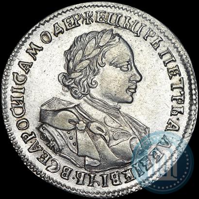 Picture 1 rouble 1720 year OK "Portrait in armour"