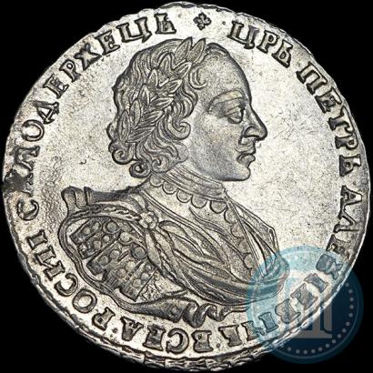 Фото 1 рубль 1721 года K "Портрет в наплечниках"