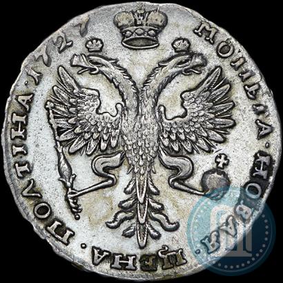 Picture Poltina 1727 year  "Moscow type, portrait turned to the right"