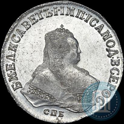 Фото 1 рубль 1751 года СПБ 
