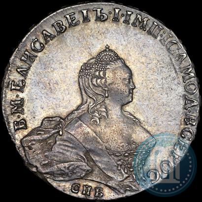 Фото 1 рубль 1755 года СПБ-IМ 