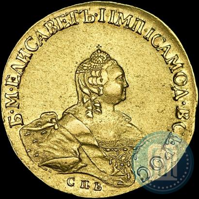 Фото 10 рублей 1756 года СПБ 