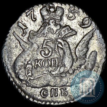 Фото 5 копеек 1759 года СПБ 