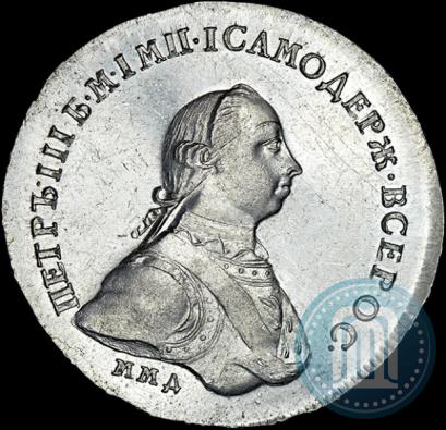 Фото 1 рубль 1762 года ММД-ДМ 