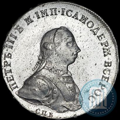 Picture 1 rouble 1762 year СПБ-НК 