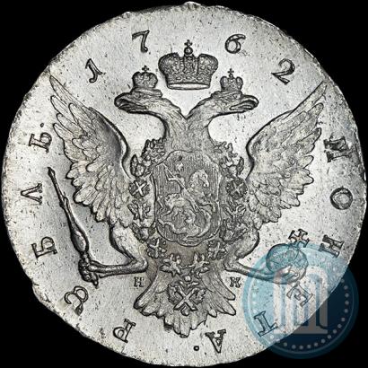 Picture 1 rouble 1762 year СПБ-НК 