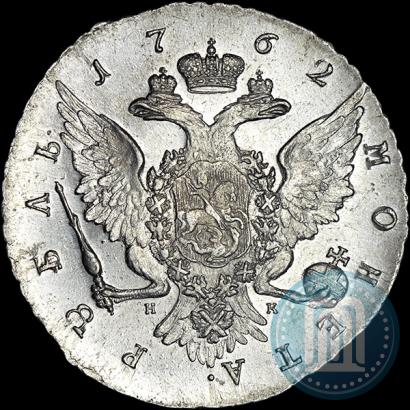 Picture 1 rouble 1762 year СПБ-НК 