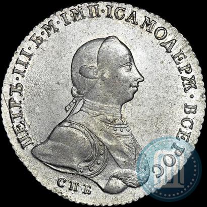 Picture 1 rouble 1762 year СПБ-НК 