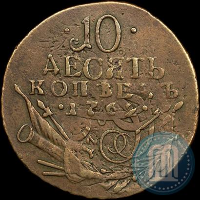 Picture 10 kopecks 1762 year  