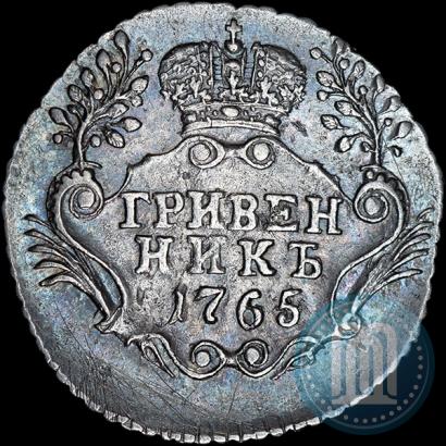 Фото Гривенник 1765 года СПБ 