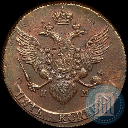 Фото 5 копеек 1790 года КМ 