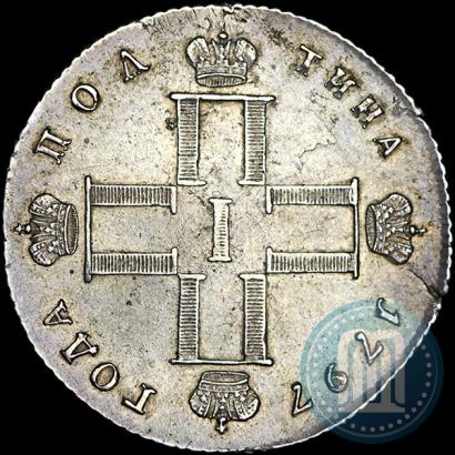 Фото Полтина 1797 года СМ-ФЦ 