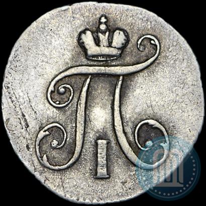 Фото 5 копеек 1797 года СМ-ФЦ 