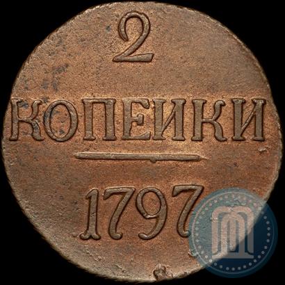 Фото 2 копейки 1797 года  