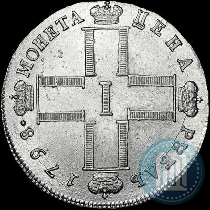 Фото 1 рубль 1798 года СМ-МБ 