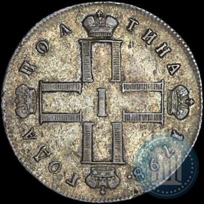 Фото Полуполтинник 1798 года СМ-МБ 