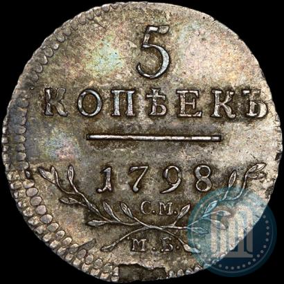 Picture 5 kopecks 1798 year СМ-МБ 