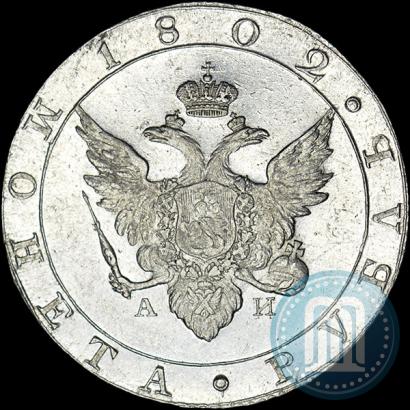 Picture 1 rouble 1802 year СПБ-АИ 