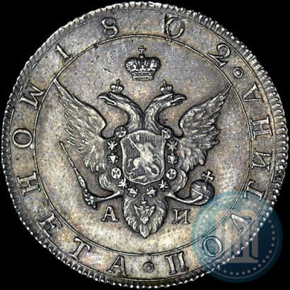 Фото Полтина 1802 года СПБ-АИ 