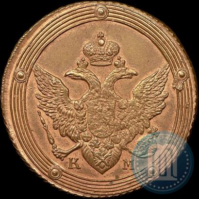 Фото 5 копеек 1805 года КМ 
