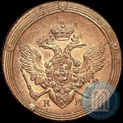 Фото 5 копеек 1808 года КМ 