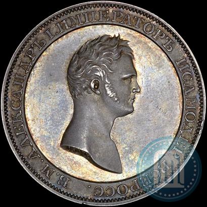 Picture 1 rouble 1808 year  "Medal portrait. Pattern"