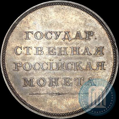 Picture 1 rouble 1808 year  "Medal portrait. Pattern"