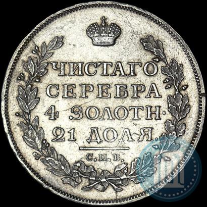 Фото 1 рубль 1814 года СПБ-ПС 