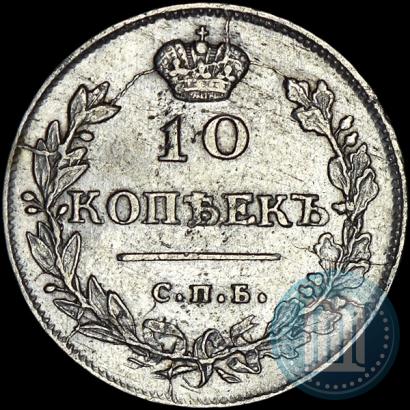 Фото 10 копеек 1814 года СПБ-ПС 