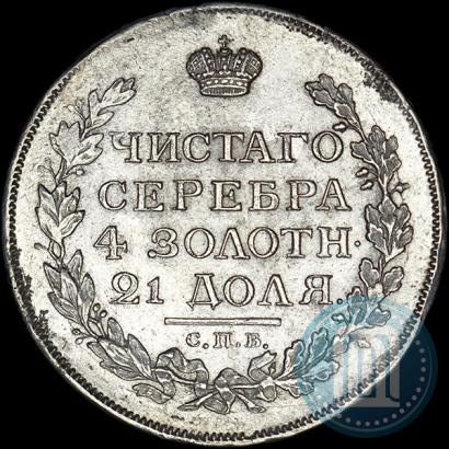 Фото 1 рубль 1815 года СПБ-МФ 