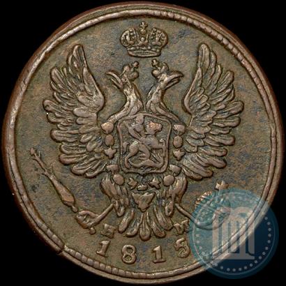Picture 1 kopeck 1815 year ЕМ-НМ 
