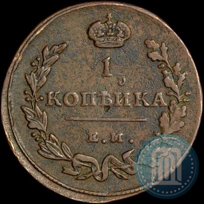 Picture 1 kopeck 1815 year ЕМ-НМ 