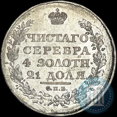 Фото 1 рубль 1818 года СПБ-ПС 