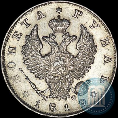 Фото 1 рубль 1819 года СПБ-ПС 