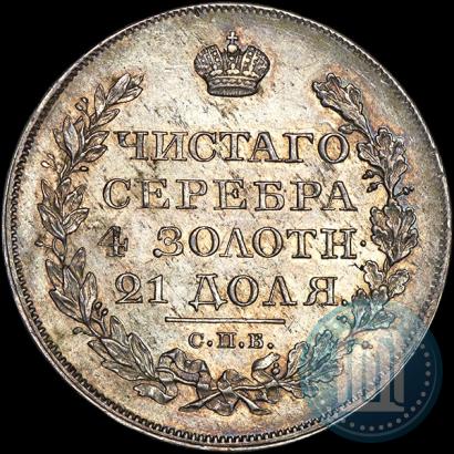 Фото 1 рубль 1823 года СПБ-ПД 