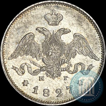 Фото 25 копеек 1827 года СПБ-НГ 