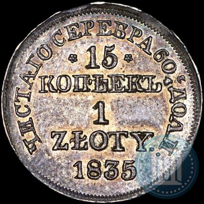 Picture 15 kopecks - 1 złoty 1835 year MW 