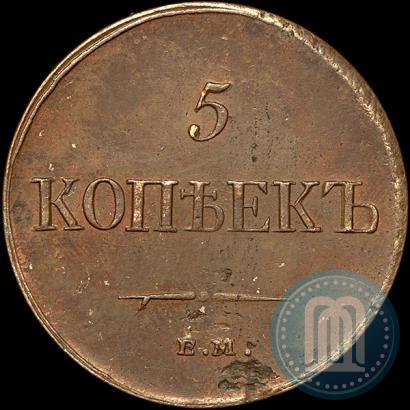 Фото 5 копеек 1835 года ЕМ-ФХ 
