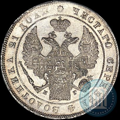 Picture 1 rouble 1836 year СПБ-НГ 