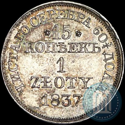 Picture 15 kopecks - 1 złoty 1837 year MW 