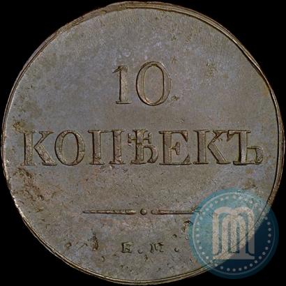 Фото 10 копеек 1837 года ЕМ-НА 