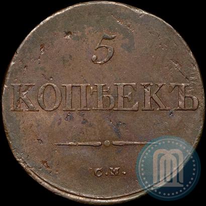 Picture 5 kopecks 1838 year СМ 