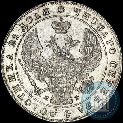 Фото 1 рубль 1840 года СПБ-НГ 