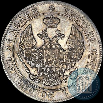 Фото 25 копеек - 50 грошей 1846 года MW 