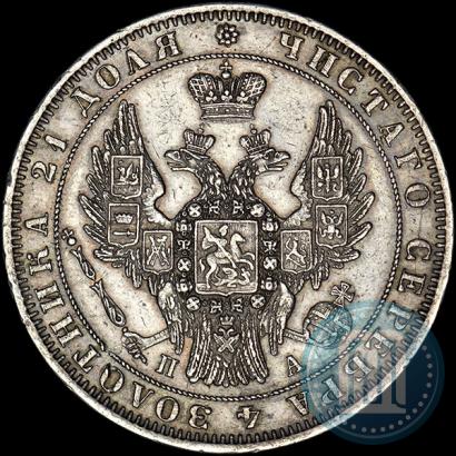 Picture 1 rouble 1847 year СПБ-ПА 
