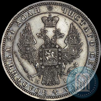 Фото 1 рубль 1848 года СПБ-HI 