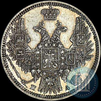 Фото 20 копеек 1850 года СПБ-ПА 