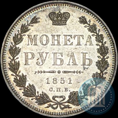 Фото 1 рубль 1851 года СПБ-ПА 