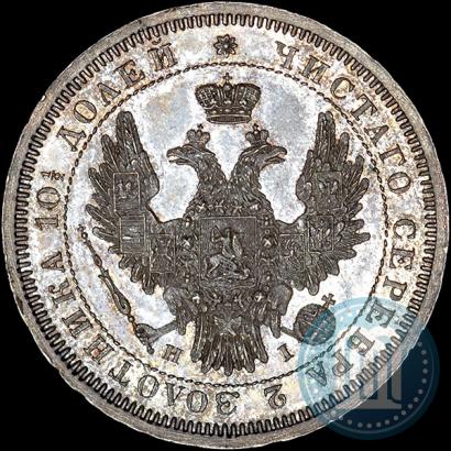 Picture Poltina 1853 year СПБ-HI 